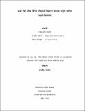 Bhadra Kumari.pdf.jpg