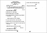 BED NE QU Nepali balsahityako adhayan 2080.pdf.jpg