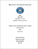 Motilal Chaudhary geneth01.pdf.jpg
