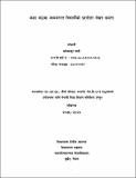 Dharma Bahadur shahi.pdf.jpg