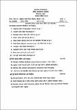 MA NE QU Adhunik nepali nibandha siddhant, itihas ra path 2082.pdf.jpg
