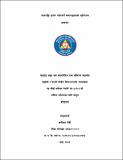 Khagisara Jaishi ghthne01.pdf.jpg