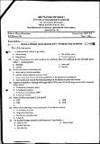 BBA QU Macroeconomics 2021.pdf.jpg