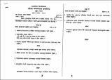 BED NE QU Purbaadhunik nepali bhasha ra sahitya 2080.pdf.jpg
