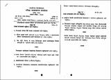 BED NE QU Adhunik nepali nibandha ra samalochana 2080.pdf.jpg