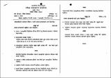 BED NE QU Adhunik nepali natak ra ekanki 2080.pdf.jpg