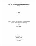 Dipa Somai.pdf.jpg