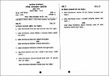 BED NE QU Bhasik Sipparikshan 2080.pdf.jpg