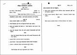 BED NE QU Nepali Shikhan 2080.pdf.jpg