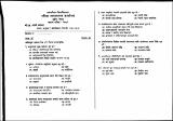 BED NE QU Anubad ra Koshbigyan 2081.pdf.jpg
