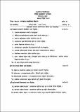 MA NE QU Paschatya samalochana siddhant 2082.pdf.jpg