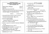 BSC PHY QU Advance calculus 2081 Chance.pdf.jpg