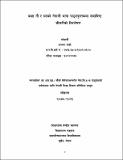 Dhansara Shahi.pdf.jpg