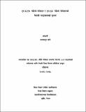 Dhan Bahadur Khatri.pdf.jpg