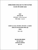 Birendra Bahadur Shahi.pdf.jpg