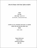 Bishnu Poudel.pdf.jpg