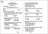BED NE QU Samajik bhasabigyan 2080.pdf.jpg