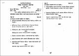 BED NE QU Prayogik bhashabigyan ka paksha 2080.pdf.jpg