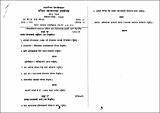 BED NE QU Samanya Bhasahbigyan B 2080.pdf.jpg
